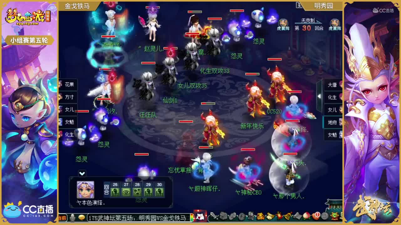 【175联武神坛】【小组赛第五轮】明秀园VS金戈铁马【CC情报站】