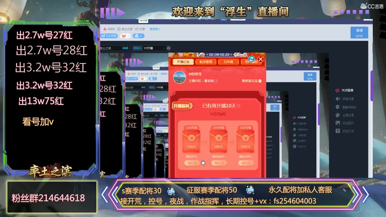 接开荒，配将喽~~~ 第3段