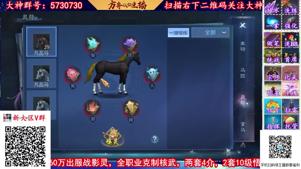 3月4号新大区扫码进群预约