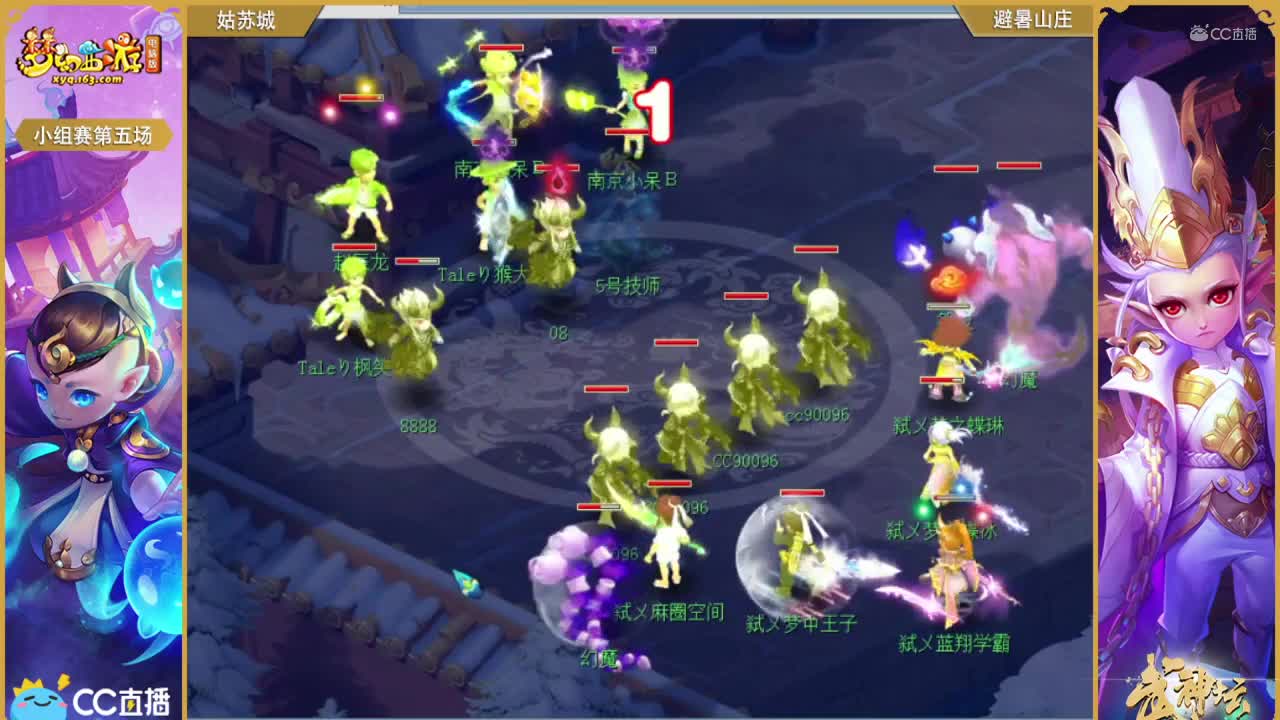 175联武神坛小组赛第五场-姑苏城vs避暑山庄