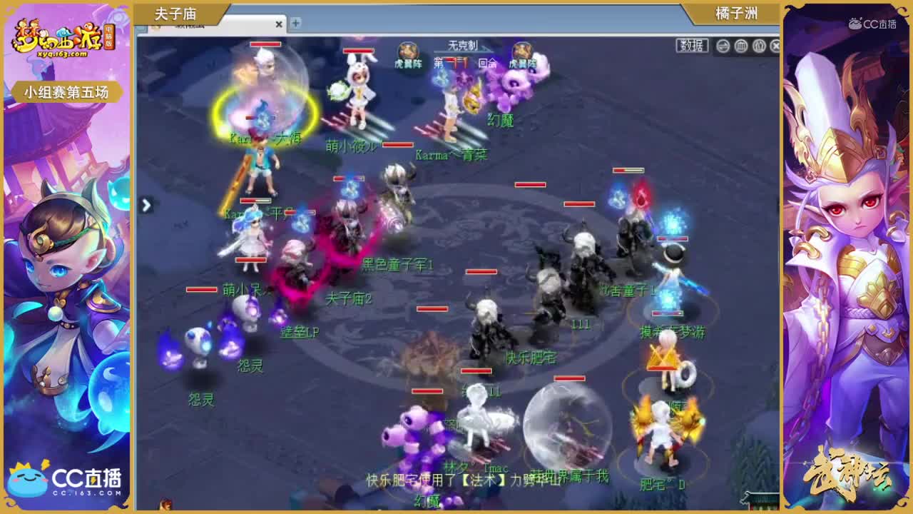 175联武神坛小组赛第五场-夫子庙vsjzz