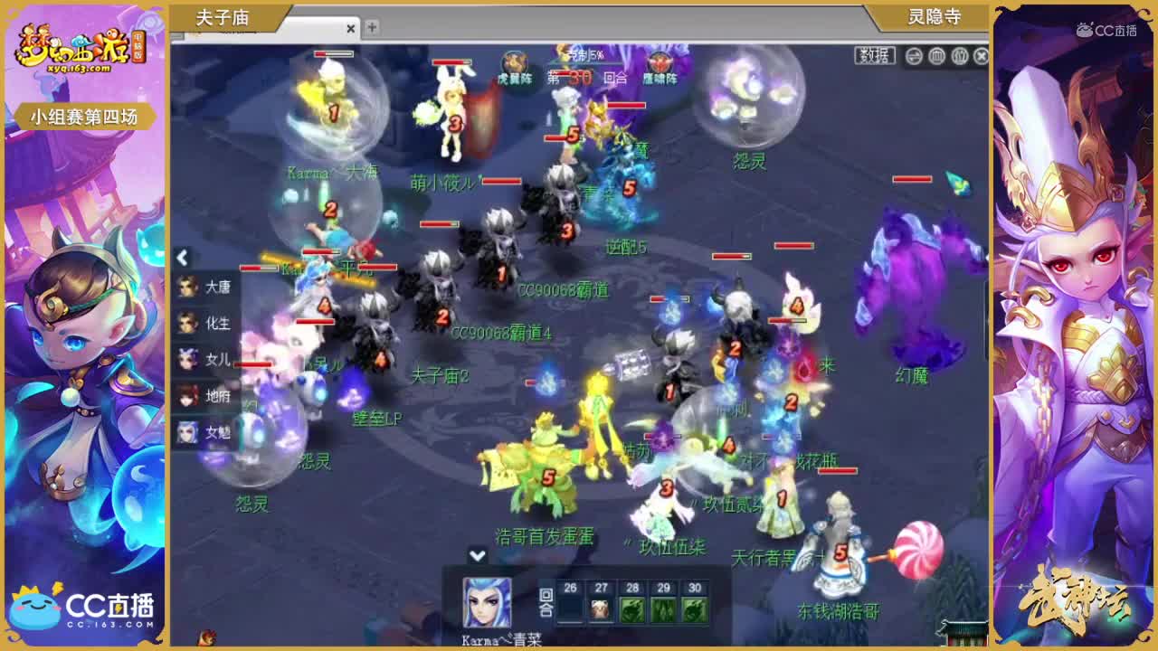 175联武神坛小组赛第四场-夫子庙vs灵隐寺