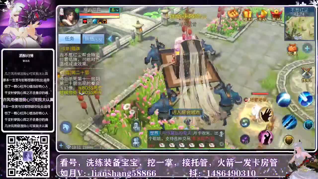 看号，托管，洗装备，样样都OK 第1段