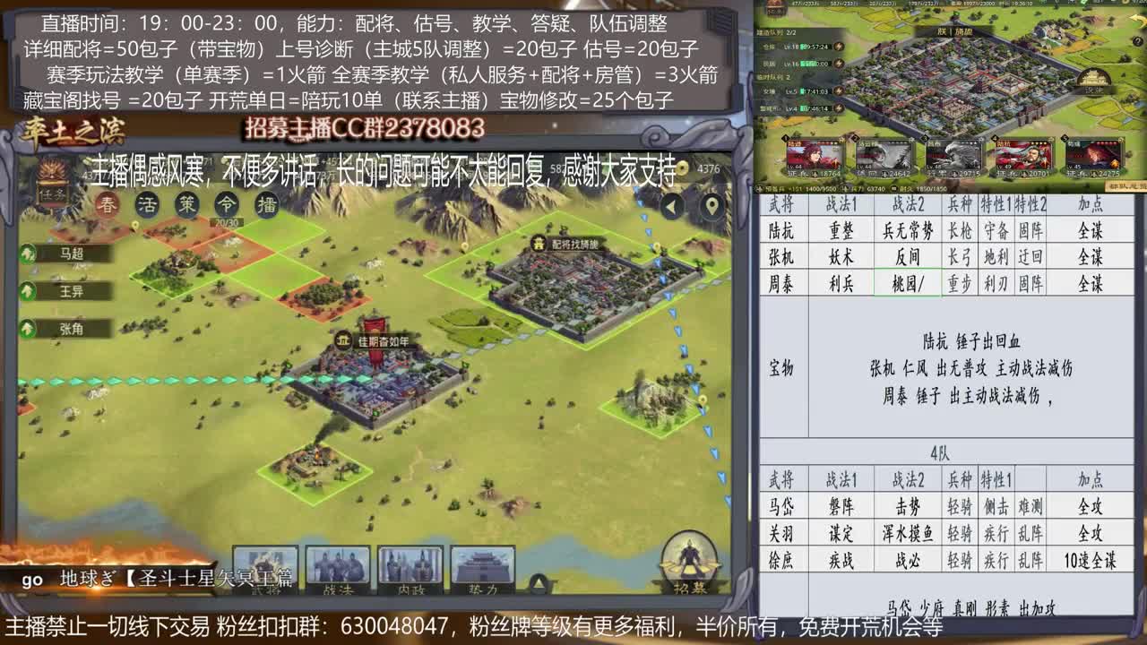 【旖旎配将室】详细配将教学，开荒、估号，教学，找号，5项全能 第1段