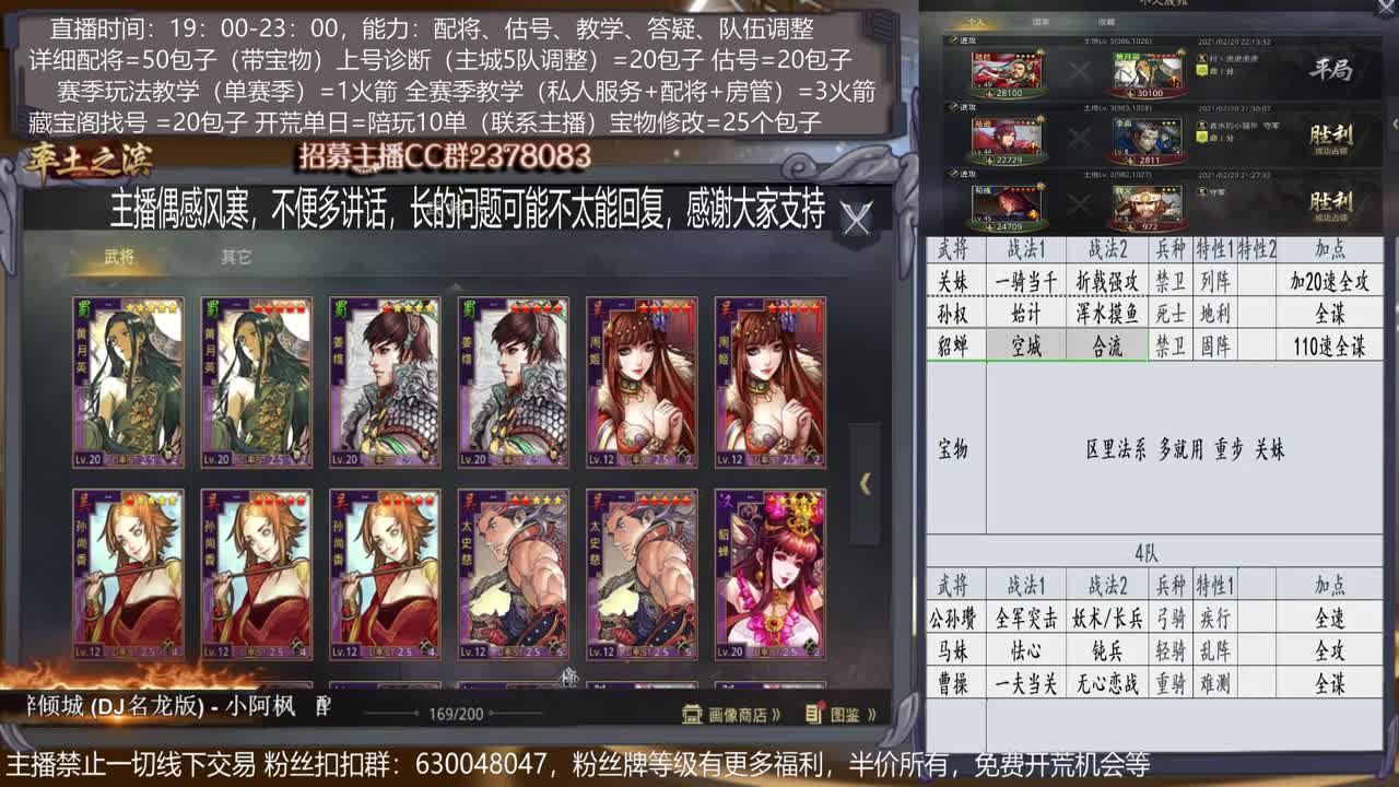 【旖旎配将室】详细配将教学，开荒、估号，教学，找号，5项全能 第2段