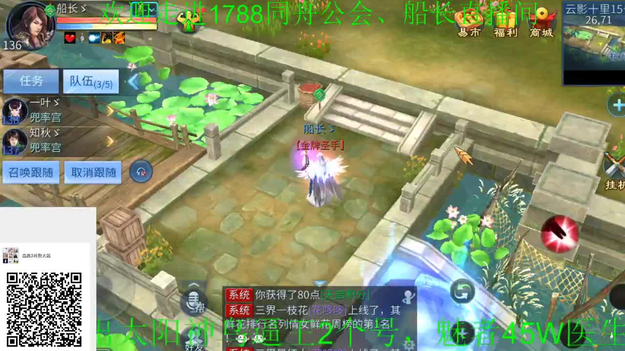 百年老字号船长 第1段