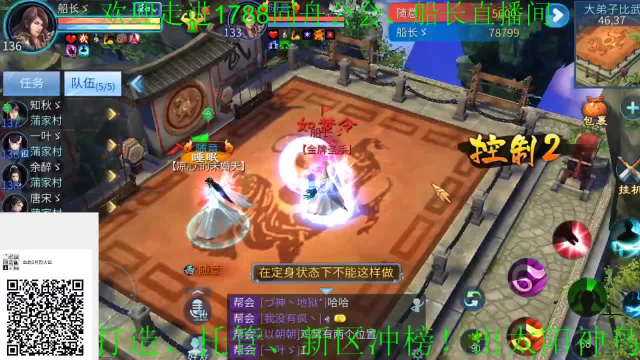 百年老字号船长 第2段