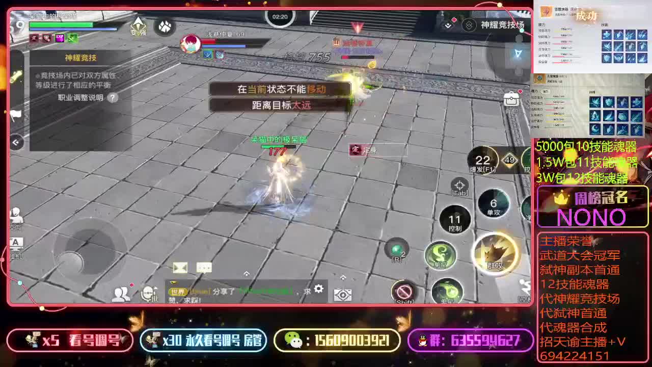 包魂器代首通竞技场看号调号