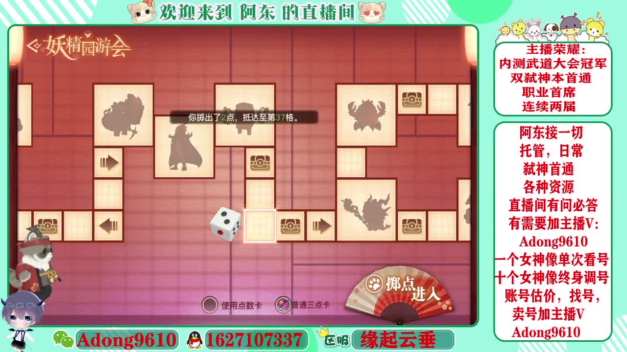 专业调号看号，接一切~ 第2段