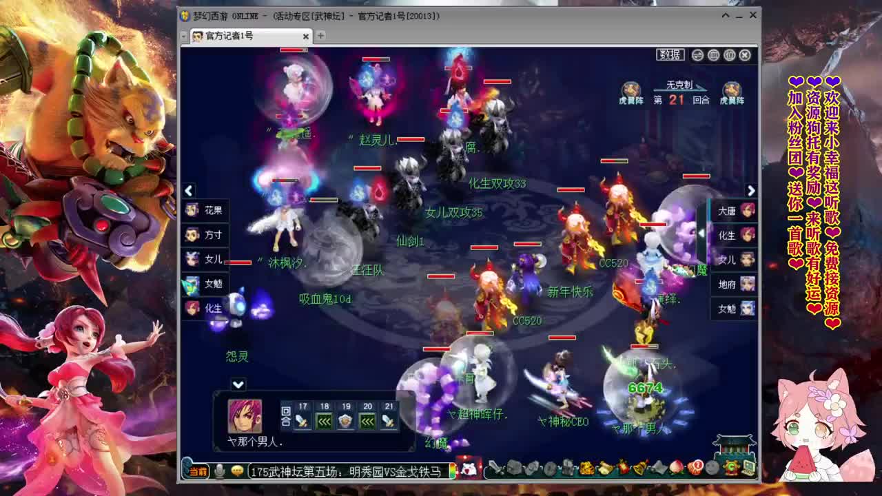 175届武神坛❤解说小幸福
