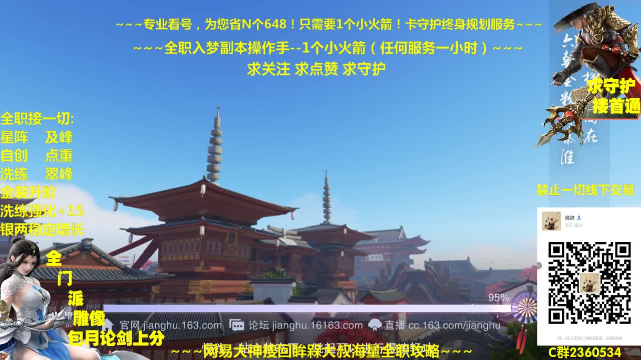 官方指定看号规划~帐号代售估价~全职急峰~疯癫论剑 第1段