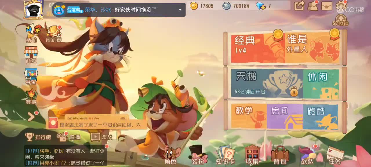 小劳开播啦～天梯和观战各路猫 第1段
