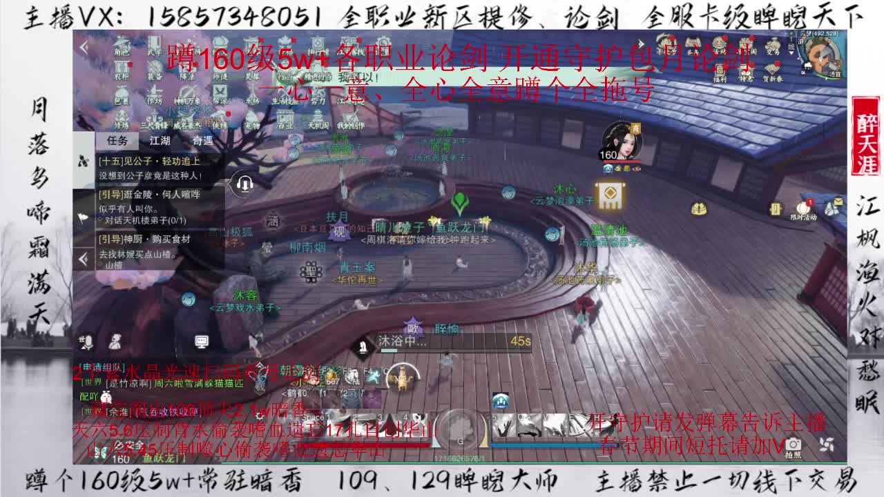 新的一年新的梦想：接全托~ 第1段