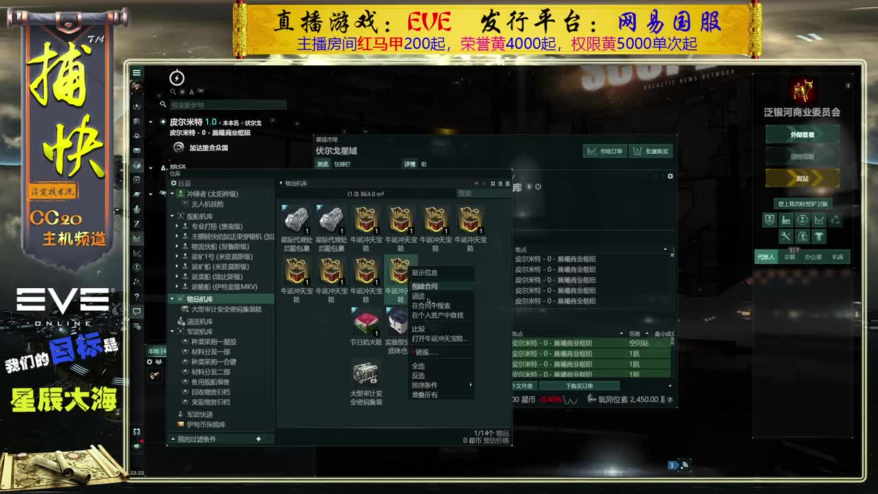 EVE矿工捕快 第1段