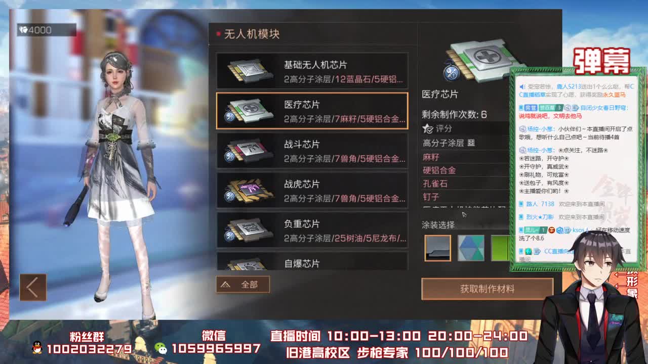 抓鸽王，抓几只？ 第2段