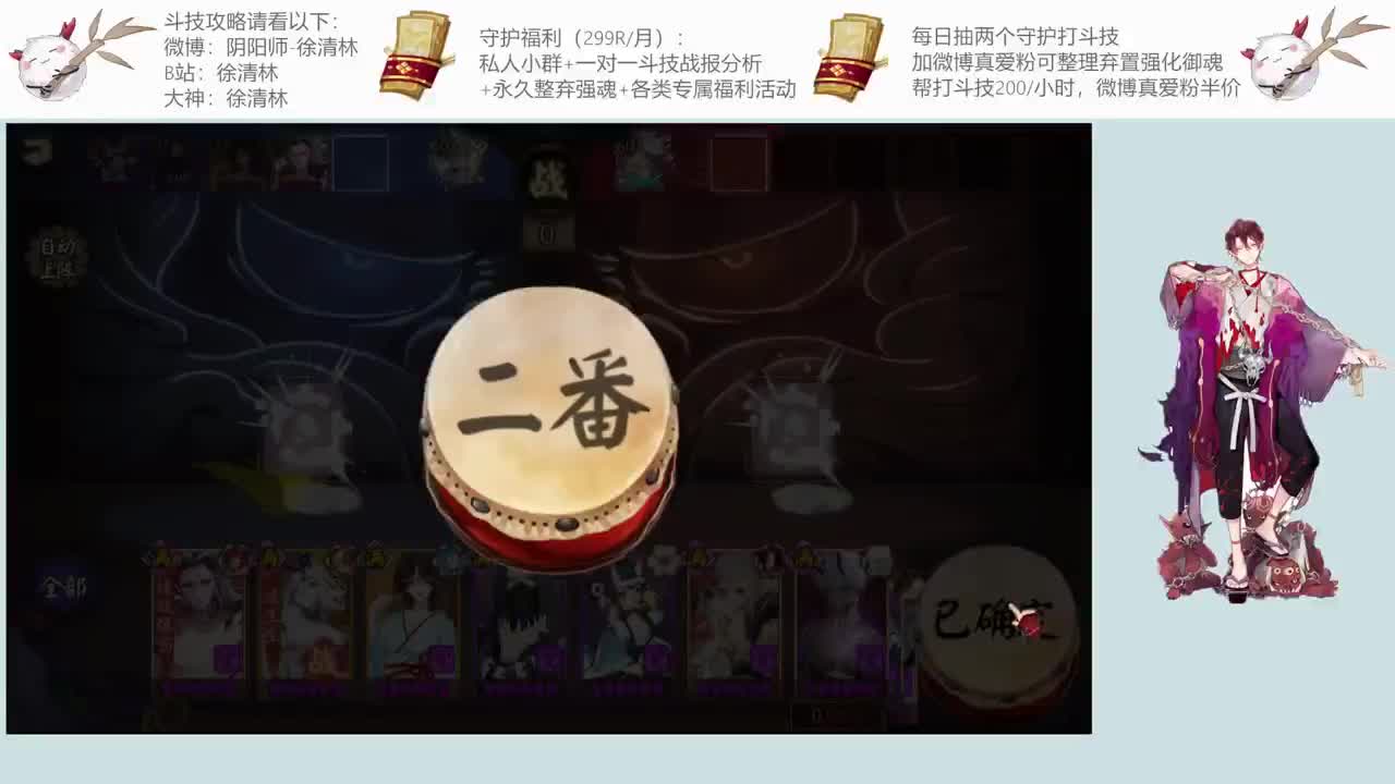 斗技强魂提速 第1段