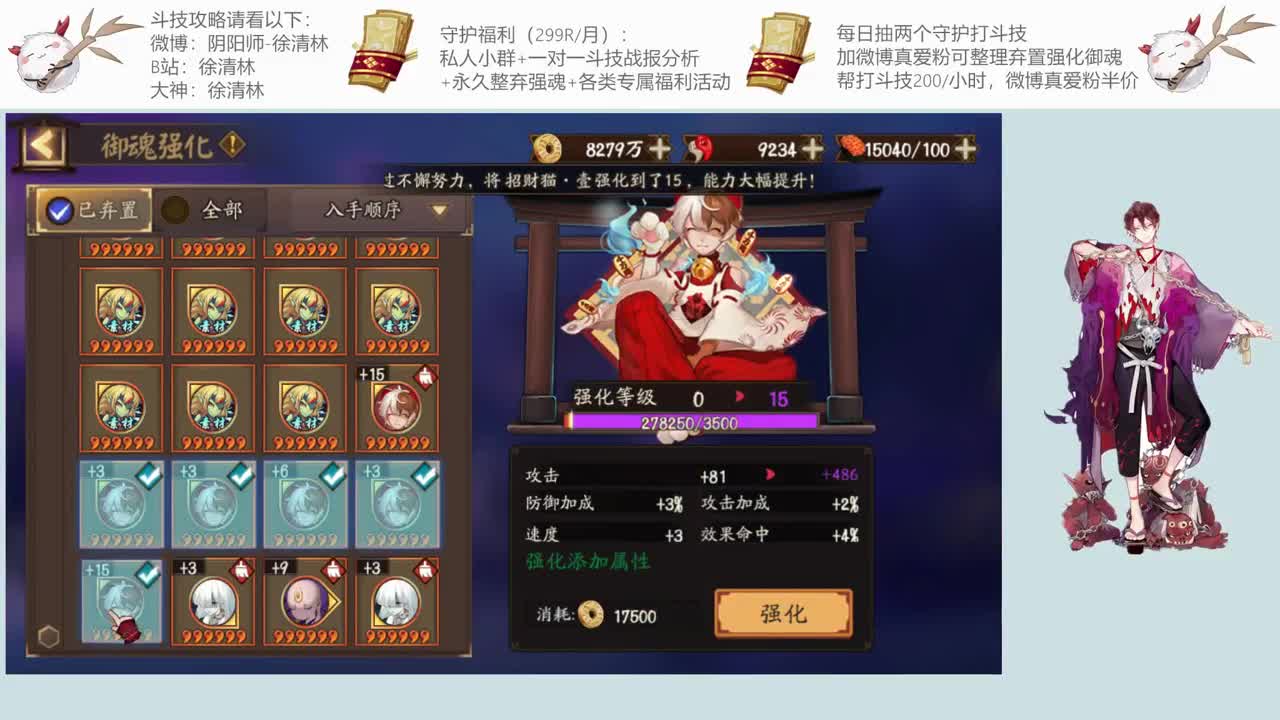 斗技强魂提速 第2段