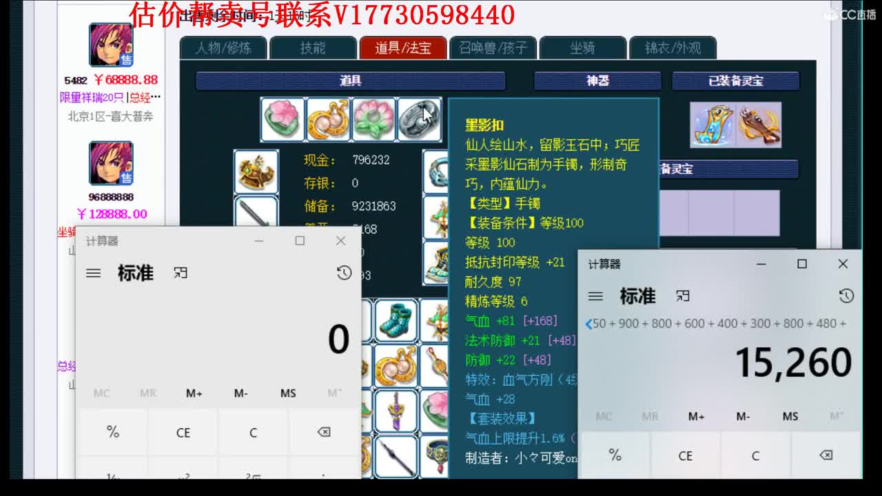 专业估价！效率帮卖 第1段