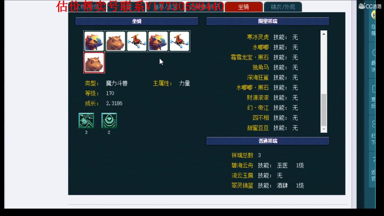 专业估价！效率帮卖 第2段