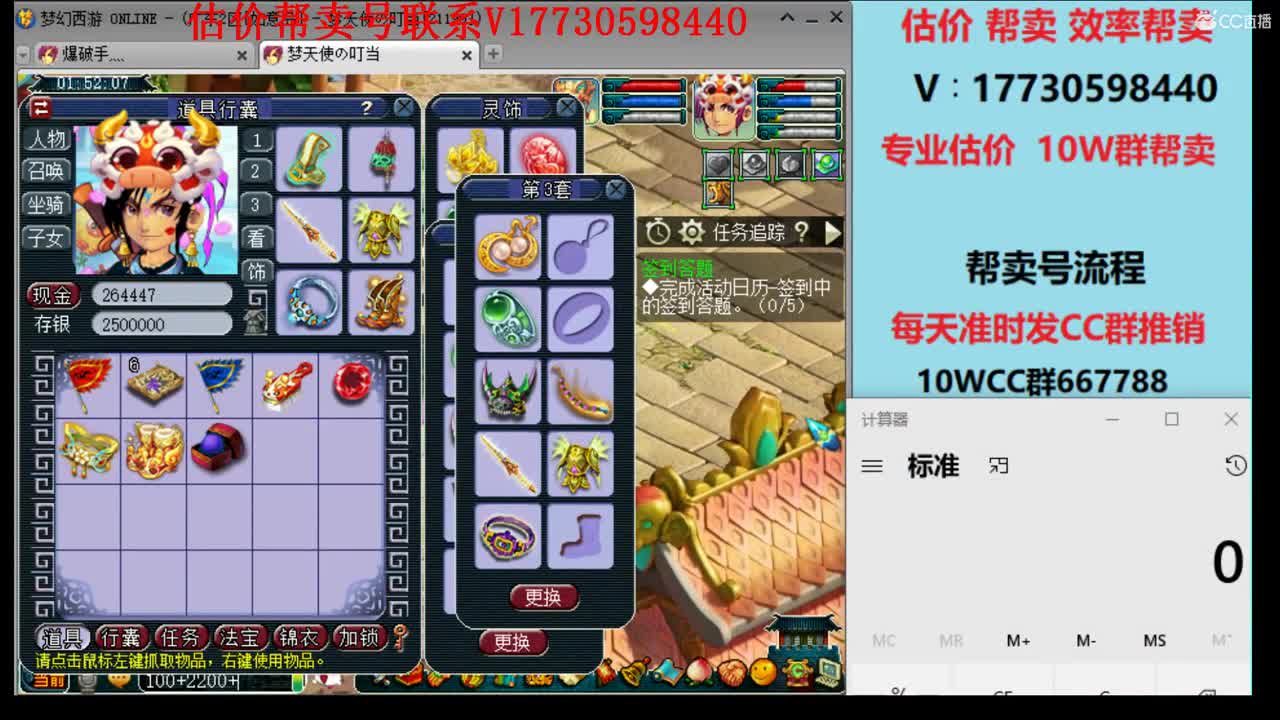 专业估价！效率帮卖 第3段