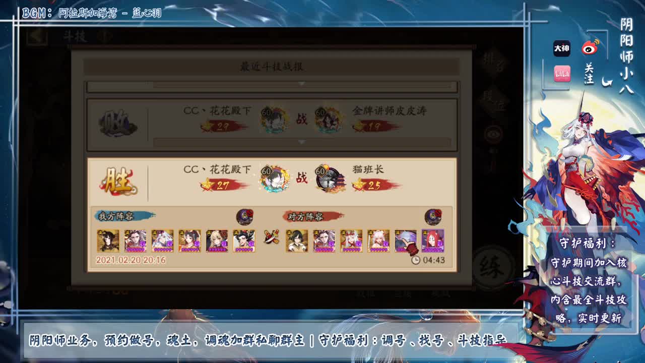 ban离练习生，2800开冲 第2段