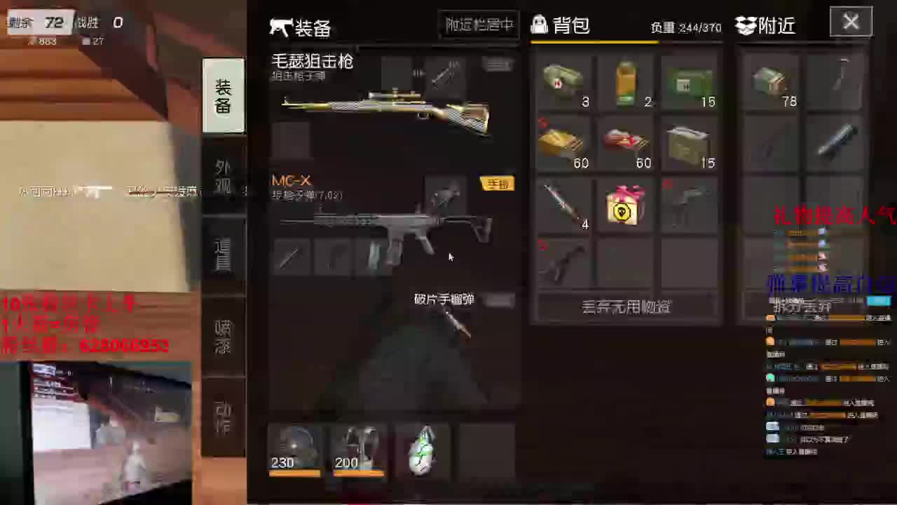 奥利给给给，冲啊 第2段