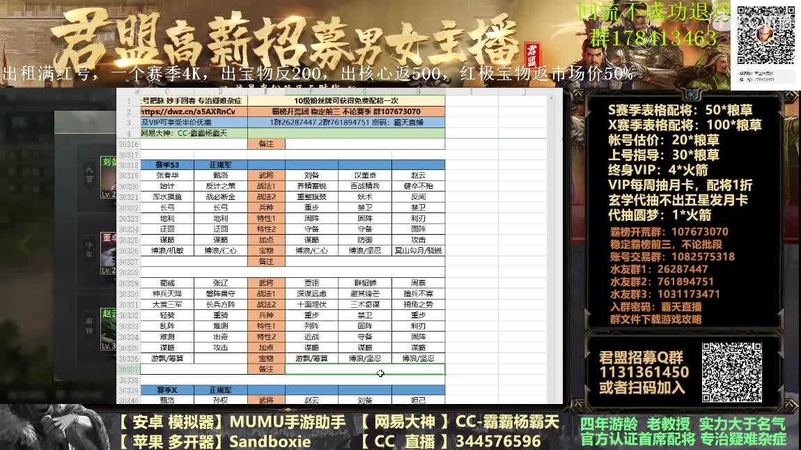 初9快乐，配将半价，王昭君免费配队 第1段