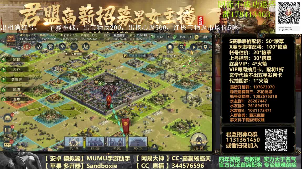 初9快乐，配将半价，王昭君免费配队 第2段