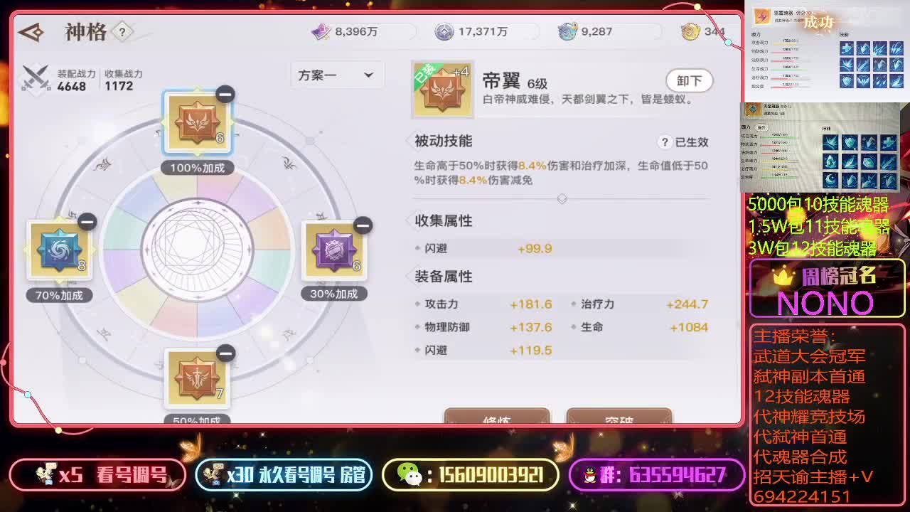 包魂器代首通竞技场看号调号 第2段