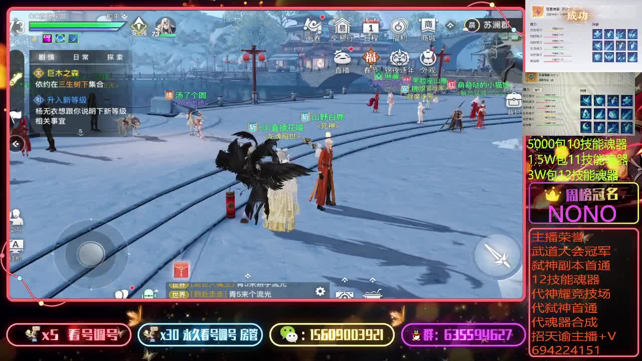 包魂器代首通竞技场看号调号 第3段