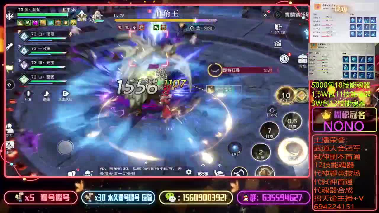 包魂器代首通竞技场看号调号 第4段