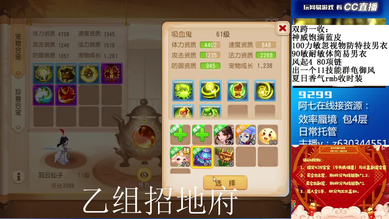 蜃境滴滴，接各等级通关排行 第2段