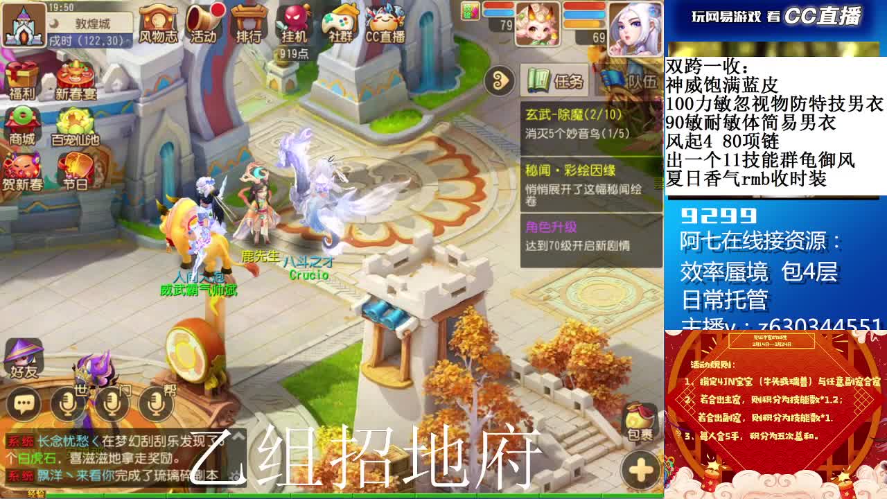 蜃境滴滴，接各等级通关排行 第3段