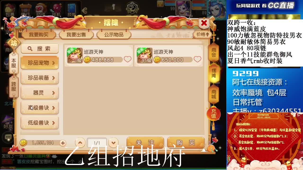 蜃境滴滴，接各等级通关排行 第4段
