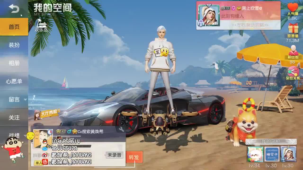 虾7o 晚上干一会儿 第2段