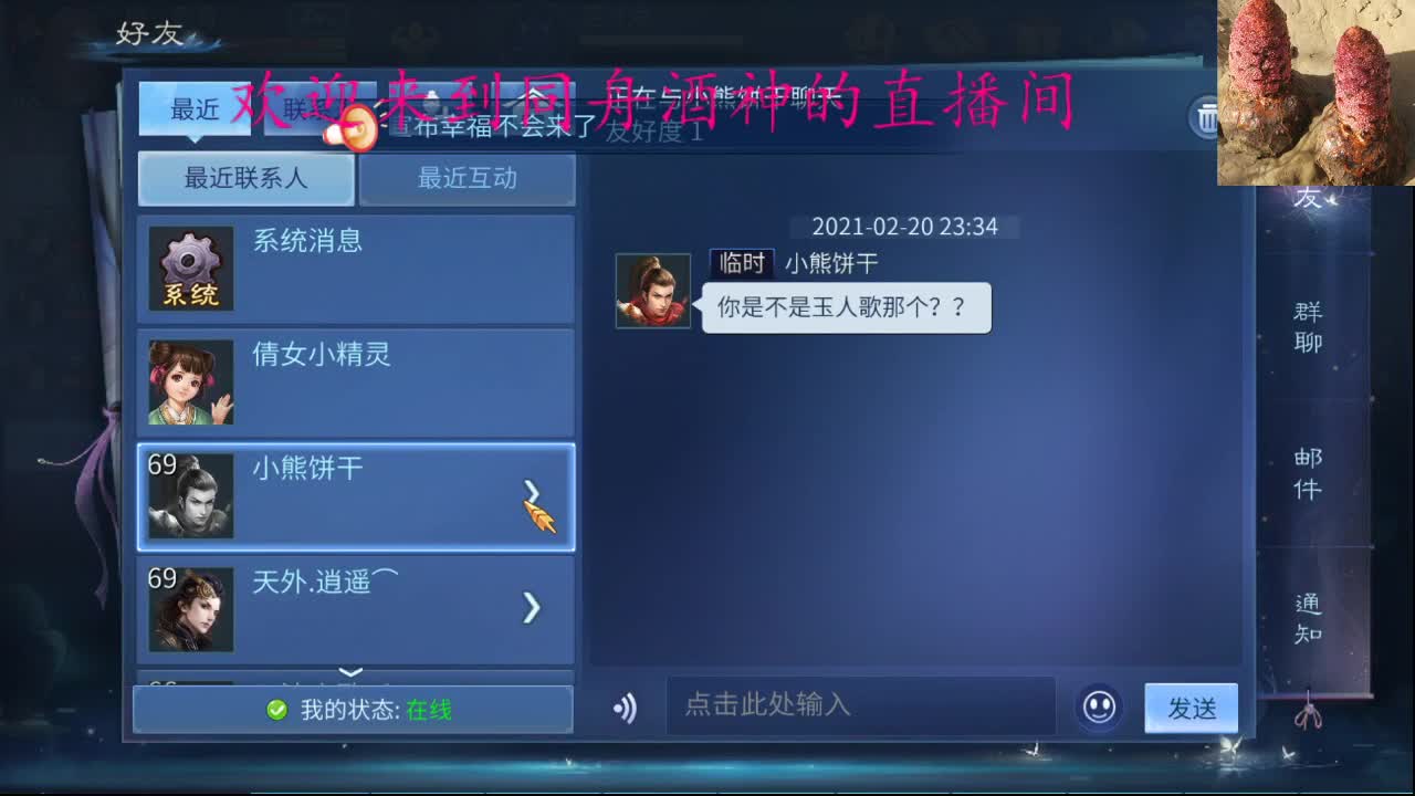 新年快乐 第2段