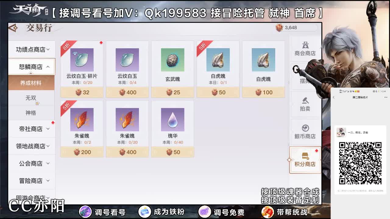 接账号细节打造！ 第1段