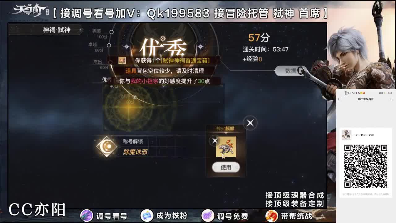 接账号细节打造！ 第2段