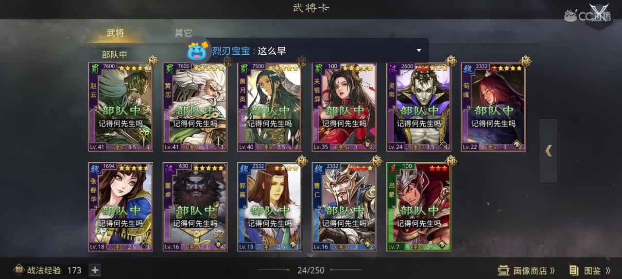 开荒、控号、修车、配将