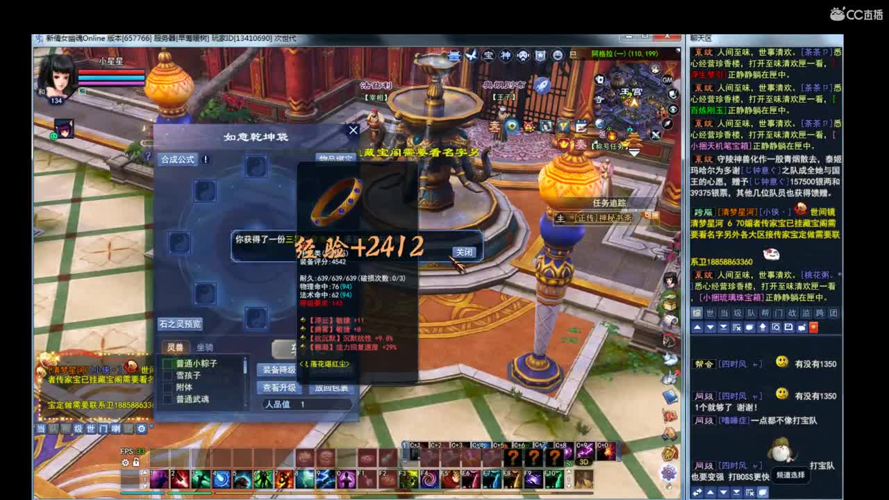 洗洗射手切状~ 第2段