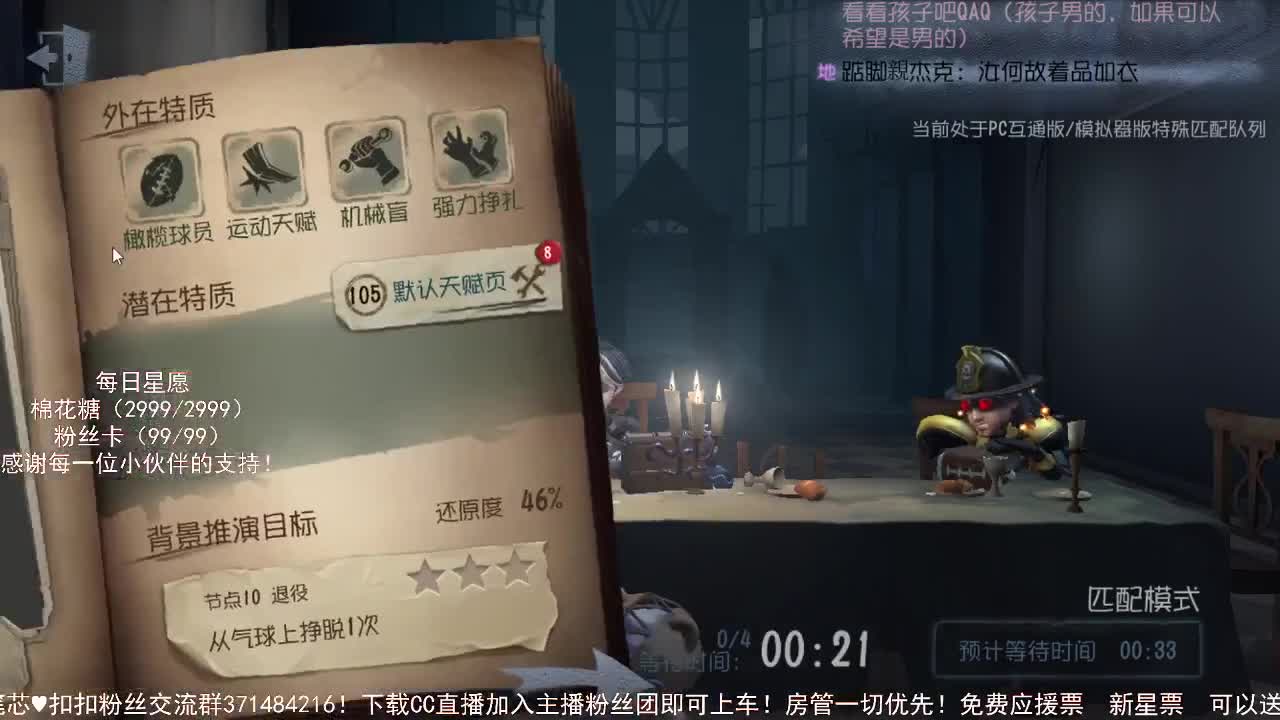 仙人伴你入眠~ 第1段