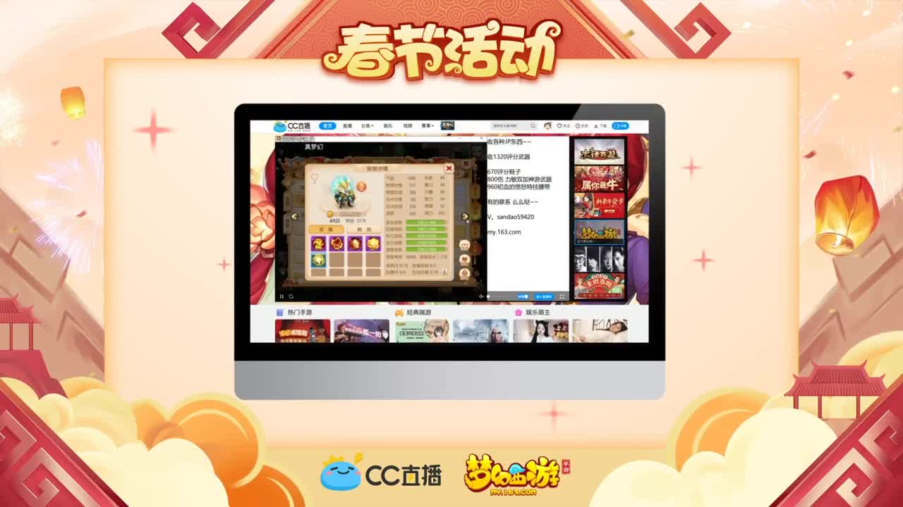 新春帮派PK赛 第1段