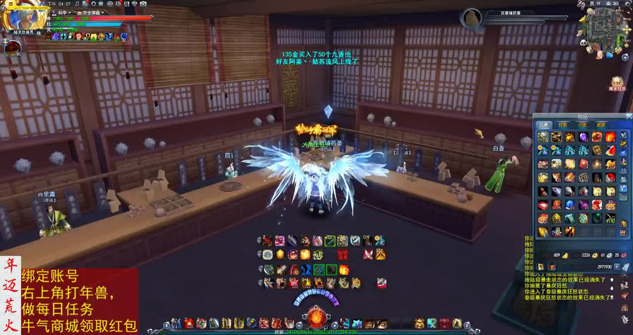 君婶：荒火技师的自我修养 第1段