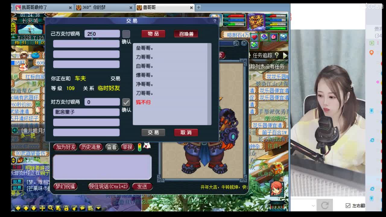 官方推荐打书炼妖主播 第2段