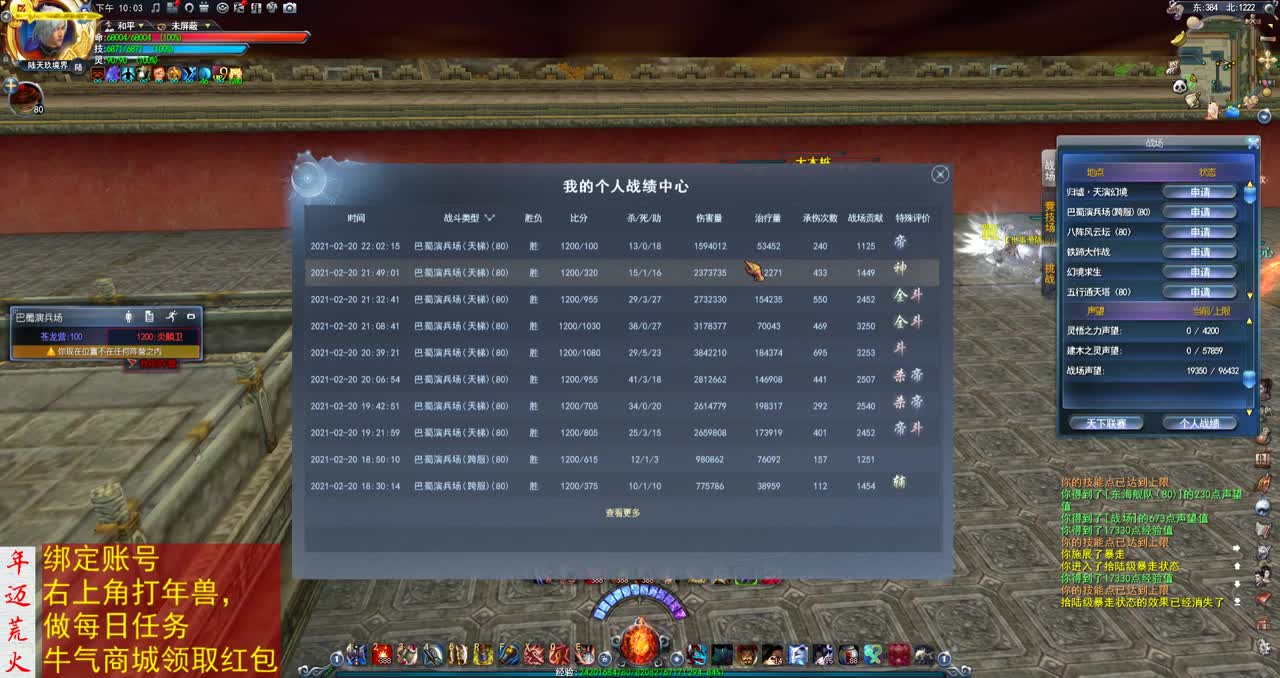 君婶：荒火技师的自我修养 第3段