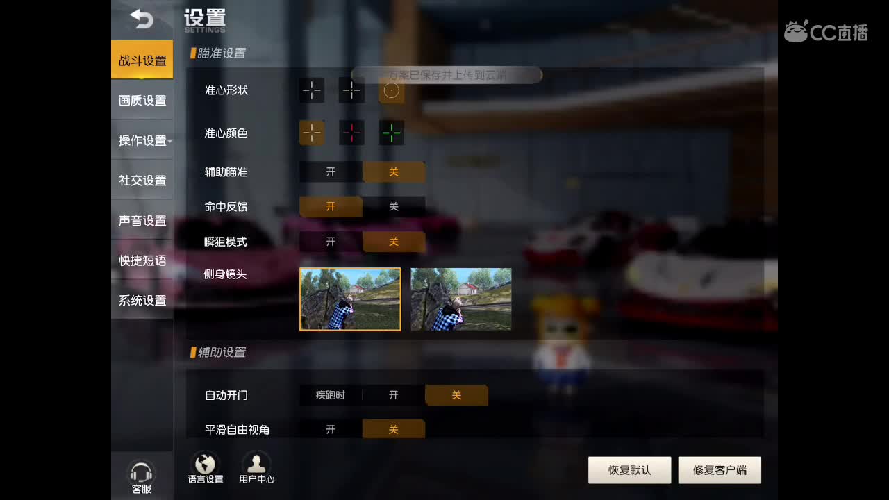 巅峰赛！ 第4段