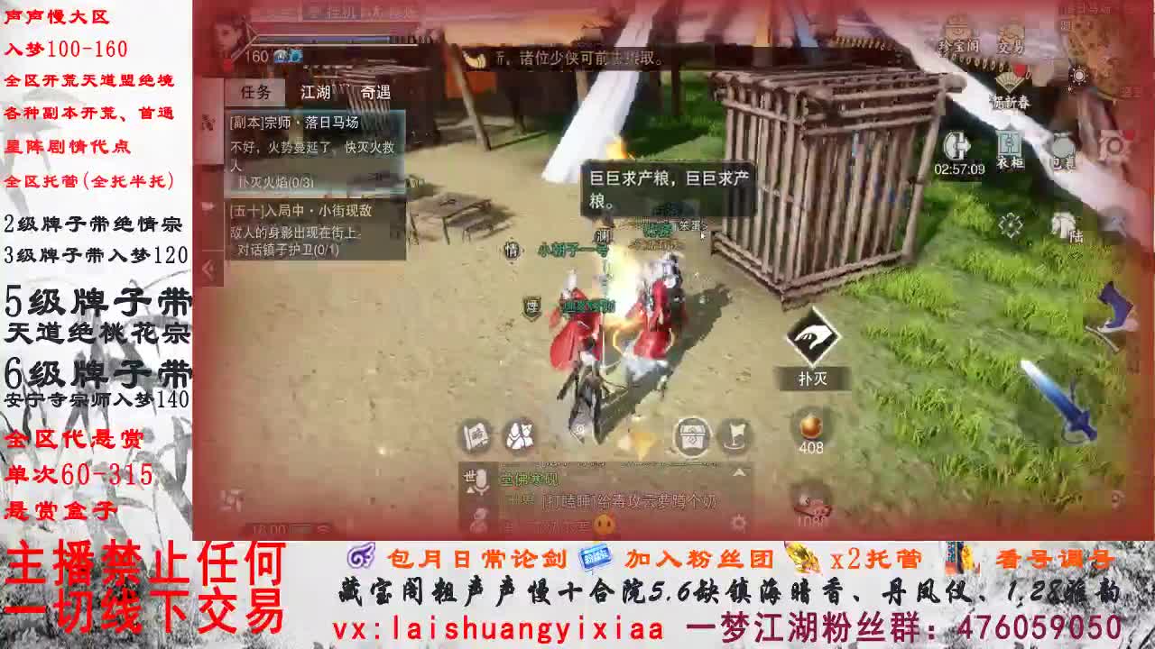 副本爱好者 第1段