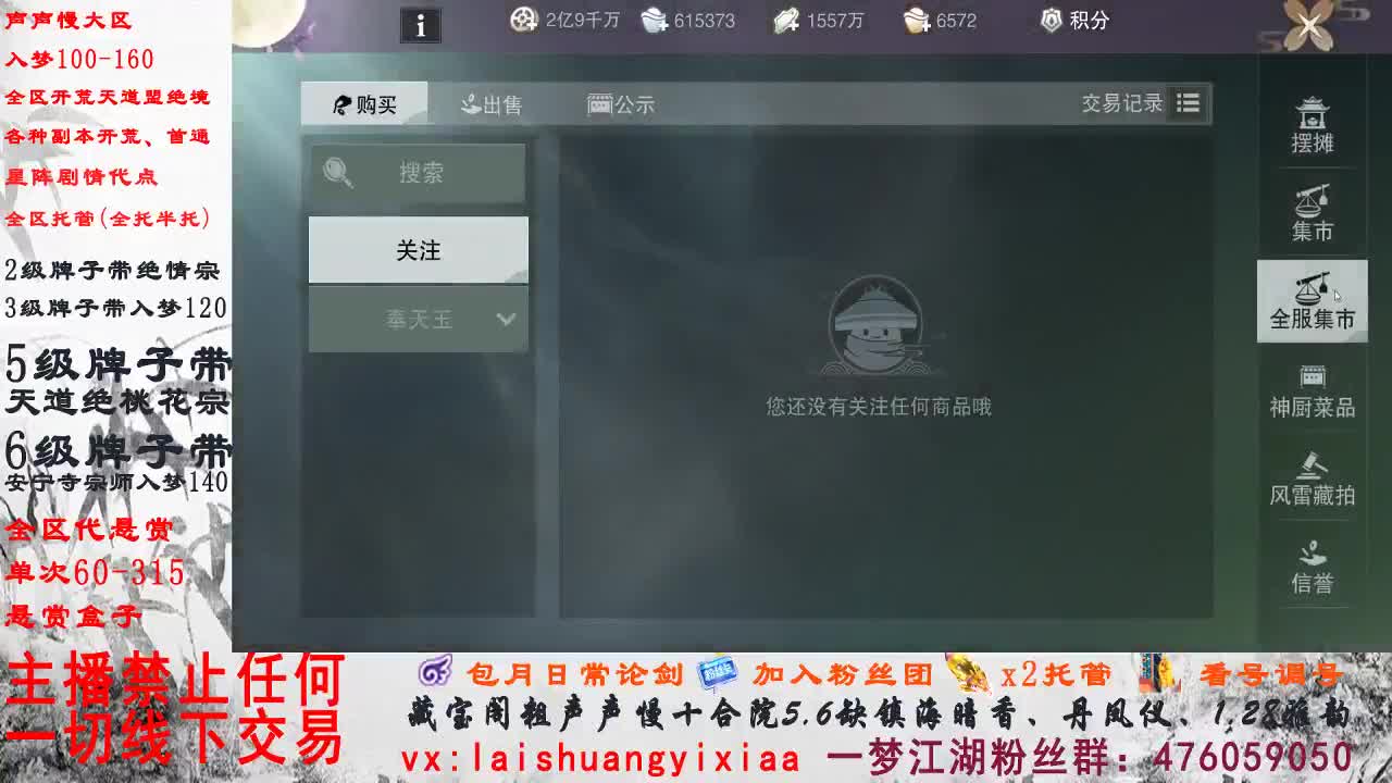 副本爱好者 第2段