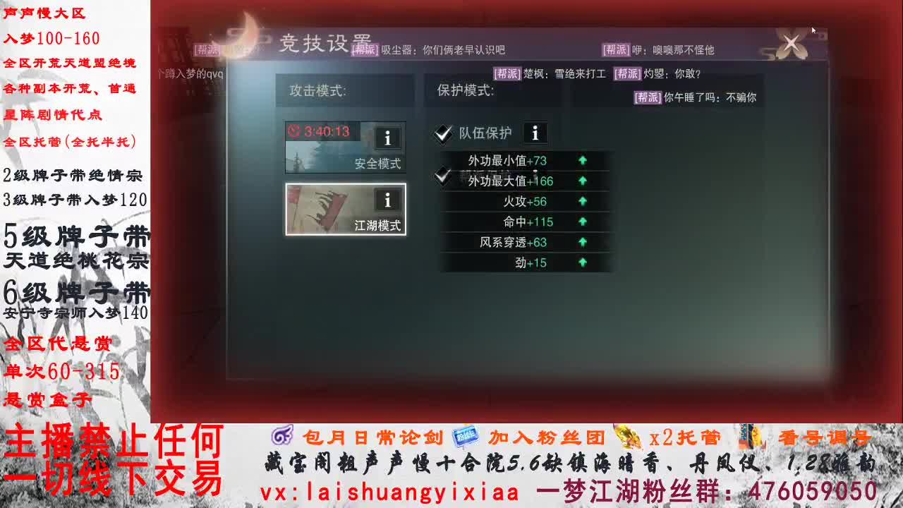 副本爱好者 第3段