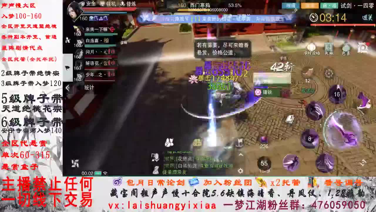 副本爱好者 第4段